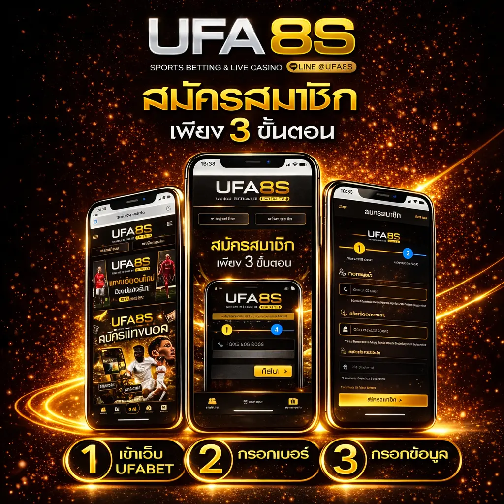 สมัครแทงบอล