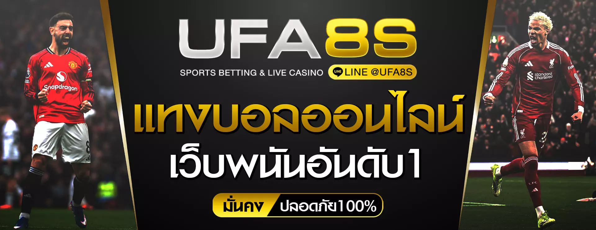 เว็บแทงบอล