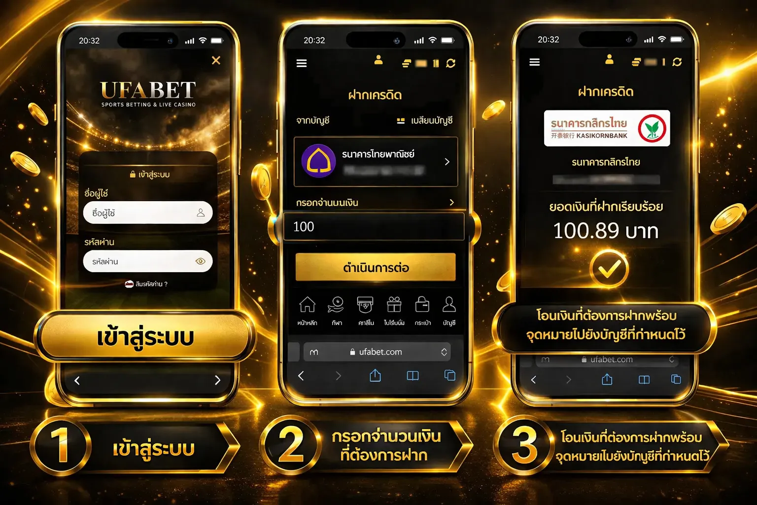 ฝากเงิน UFABET
