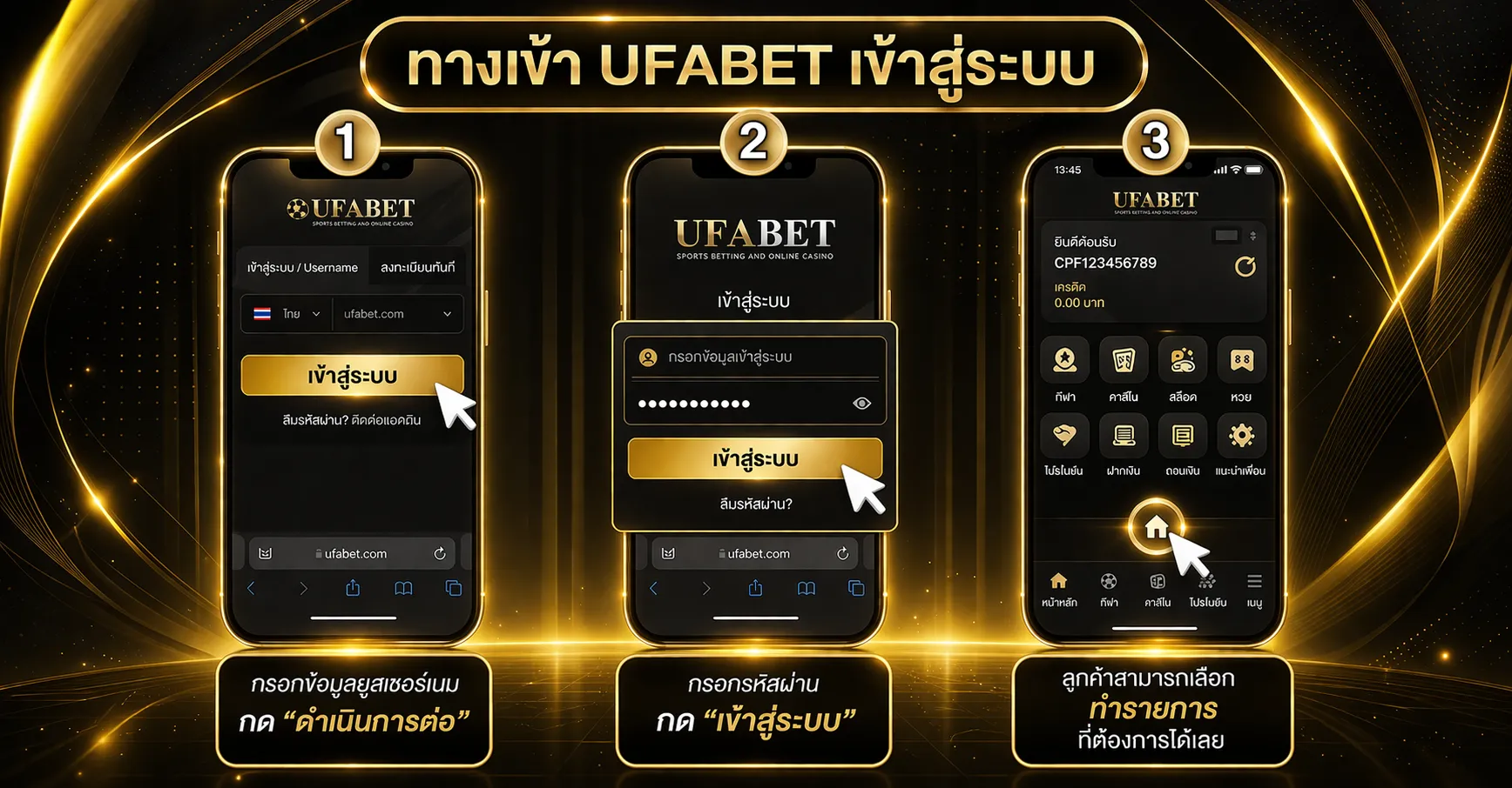 UFABET เข้าสู่ระบบมือถือ