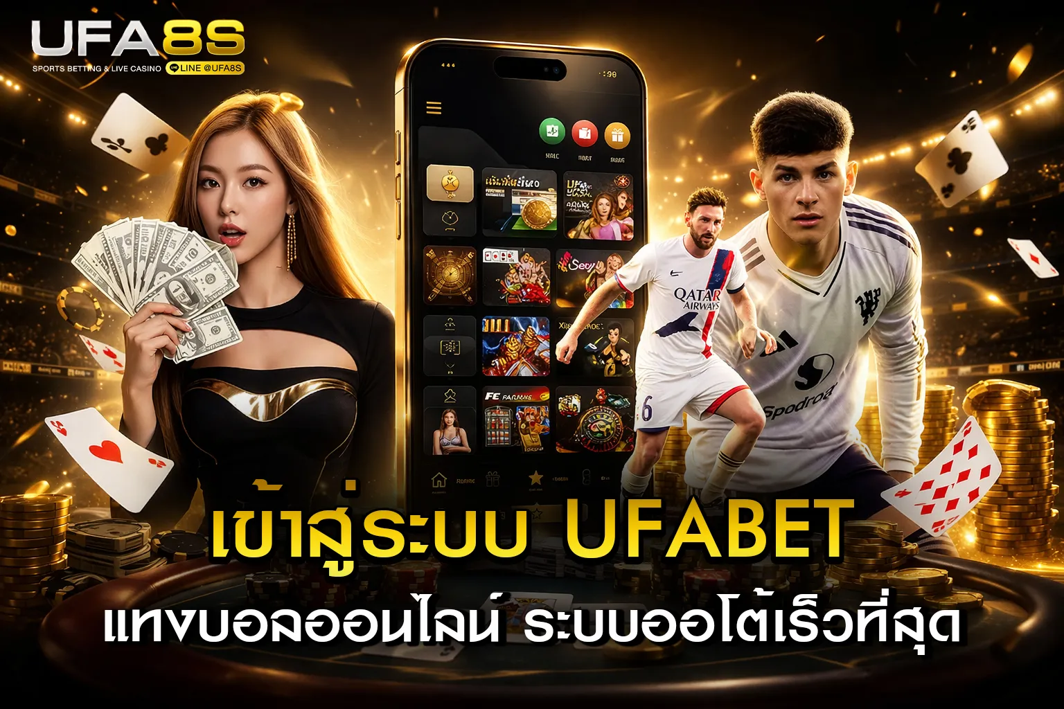UFABET ทางเข้าสู่ระบบ